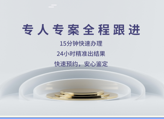 乌海海勃湾万核DNA亲子鉴定机构咨询
